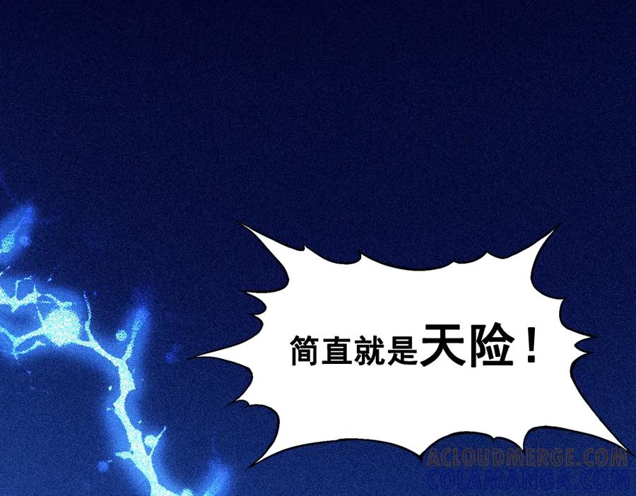 《姜维传》26-马谡留兵法 第25页