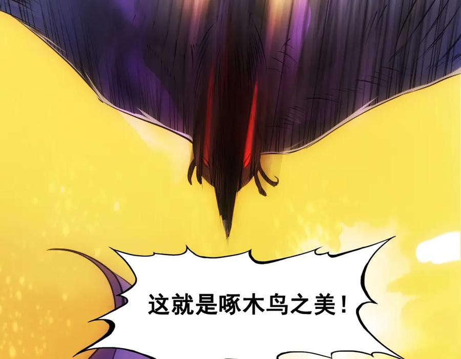 《姜维传》27-街亭之战 第27页