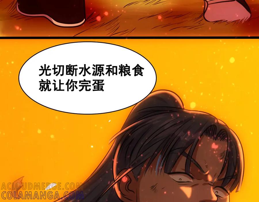 《姜维传》27-街亭之战 第10页