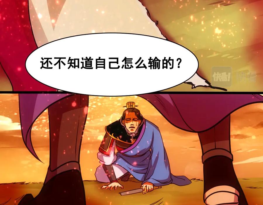 《姜维传》27-街亭之战 第9页