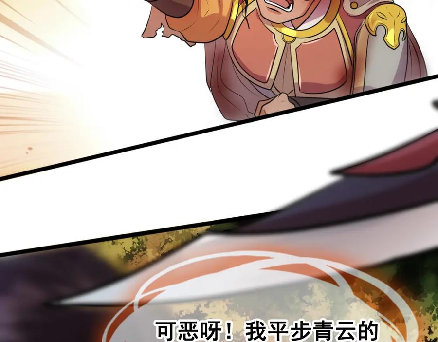 《姜维传》27-街亭之战 第21页