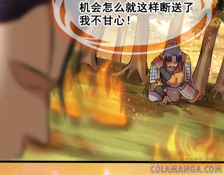 《姜维传》27-街亭之战 第22页