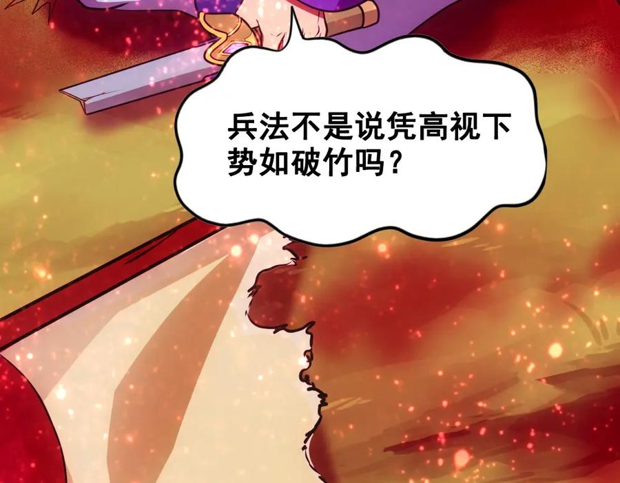 《姜维传》27-街亭之战 第8页