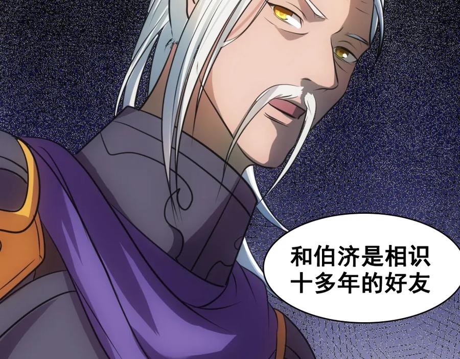 《姜维传》27-街亭之战 第44页