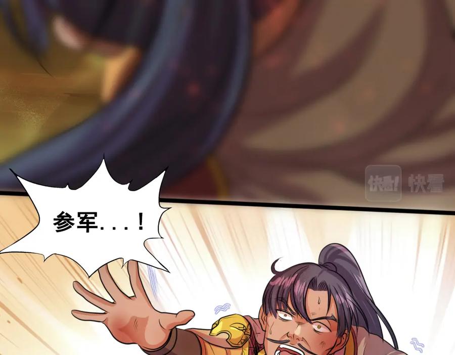 《姜维传》27-街亭之战 第20页