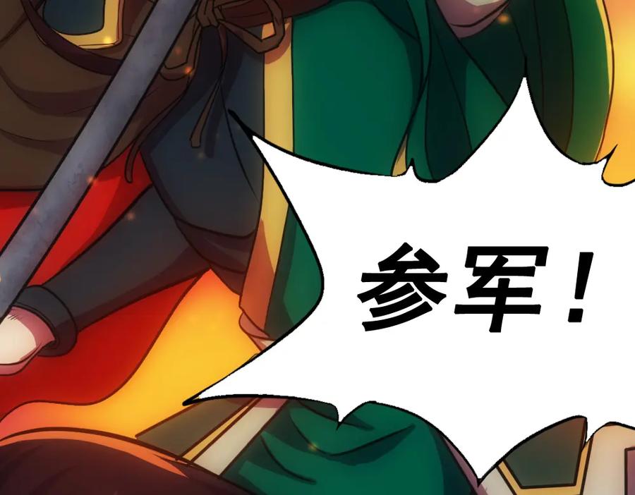 《姜维传》27-街亭之战 第35页