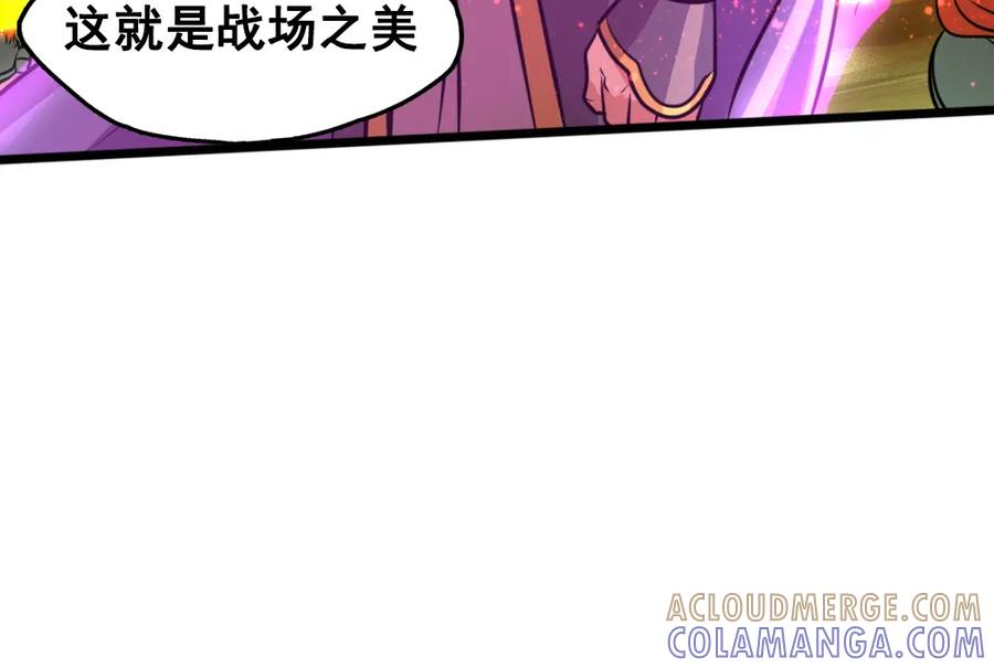 《姜维传》27-街亭之战 第25页