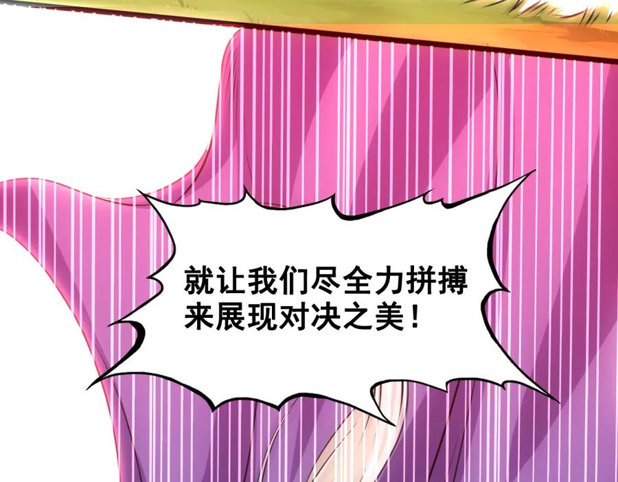 《姜维传》27-街亭之战 第48页
