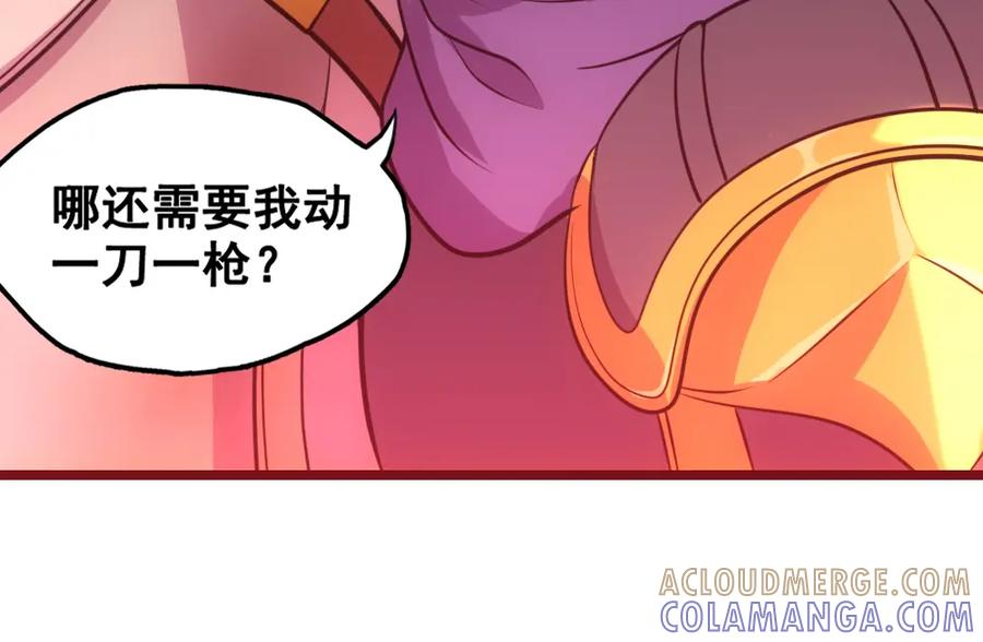 《姜维传》27-街亭之战 第13页