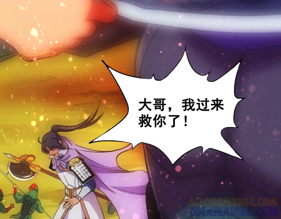 《姜维传》27-街亭之战 第55页