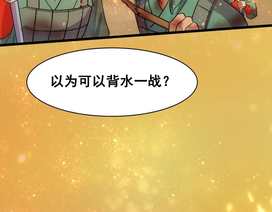 《姜维传》27-街亭之战 第15页