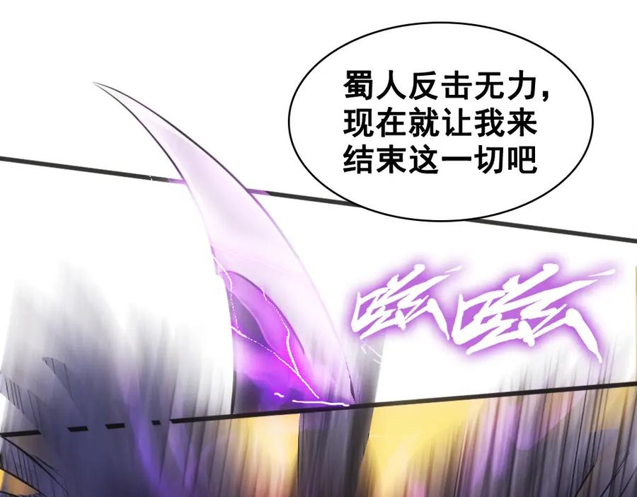 《姜维传》27-街亭之战 第26页