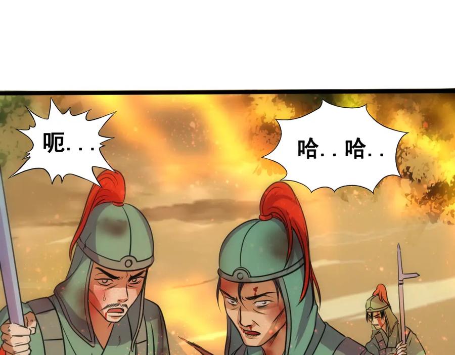 《姜维传》27-街亭之战 第14页