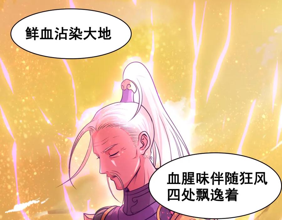 《姜维传》27-街亭之战 第23页