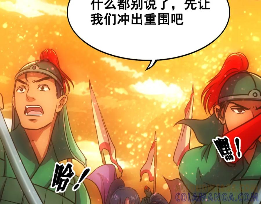 《姜维传》27-街亭之战 第58页