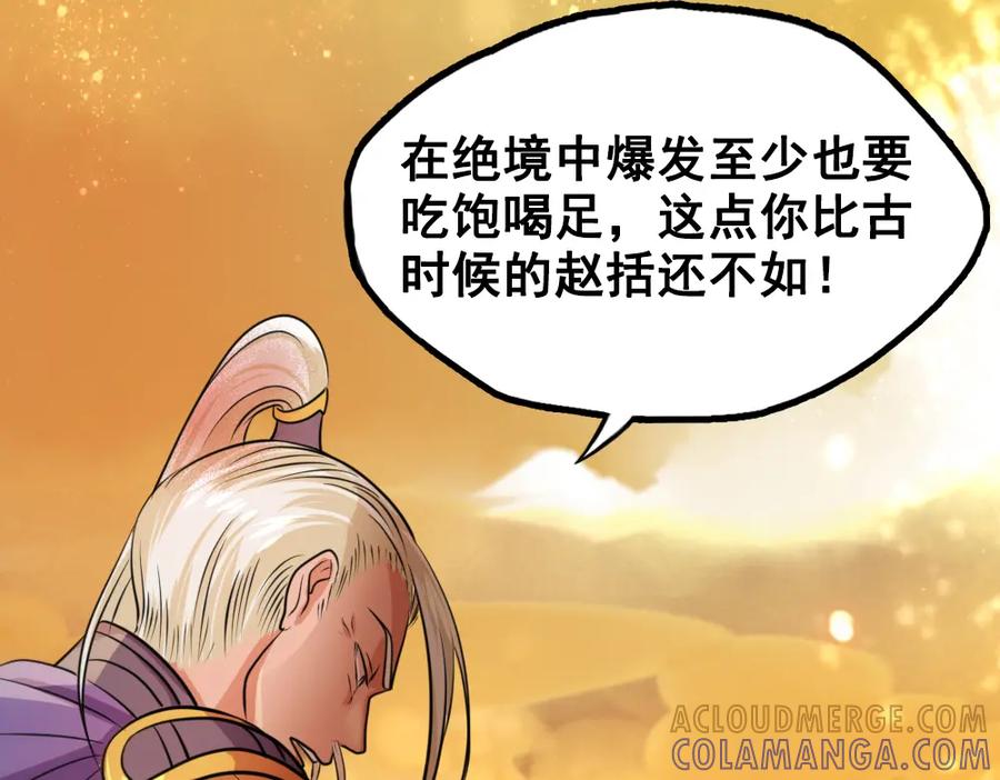 《姜维传》27-街亭之战 第16页