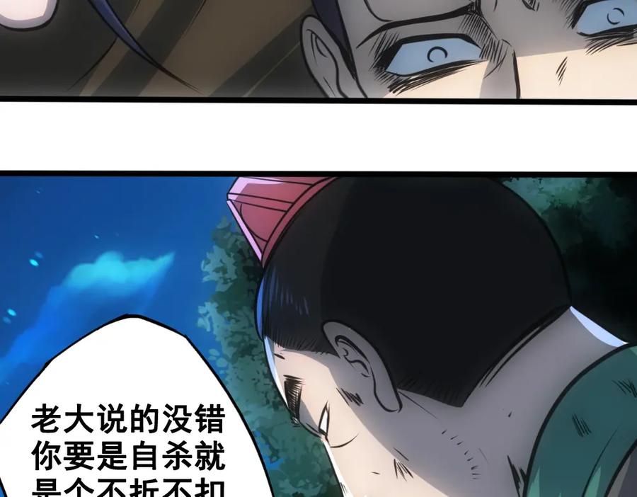 《姜维传》28-责任 第11页