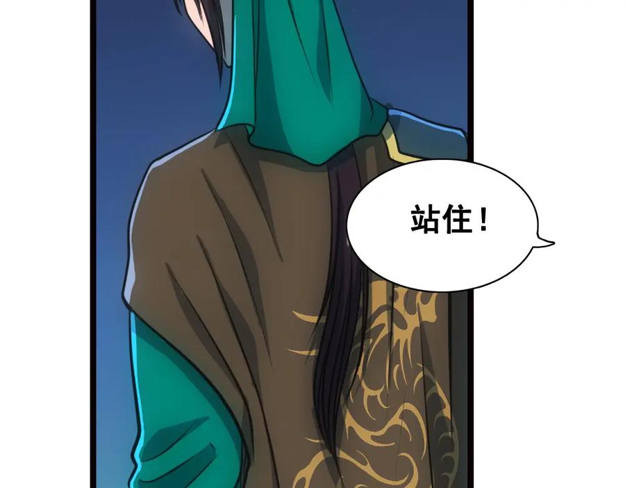 《姜维传》28-责任 第36页