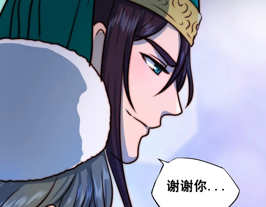 《姜维传》28-责任 第69页
