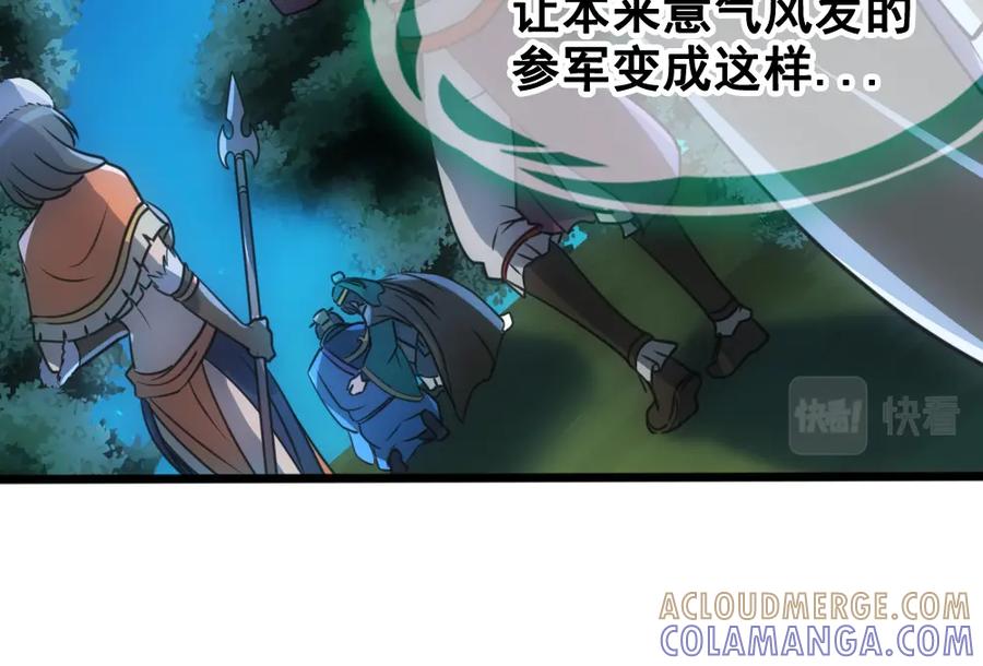 《姜维传》28-责任 第13页