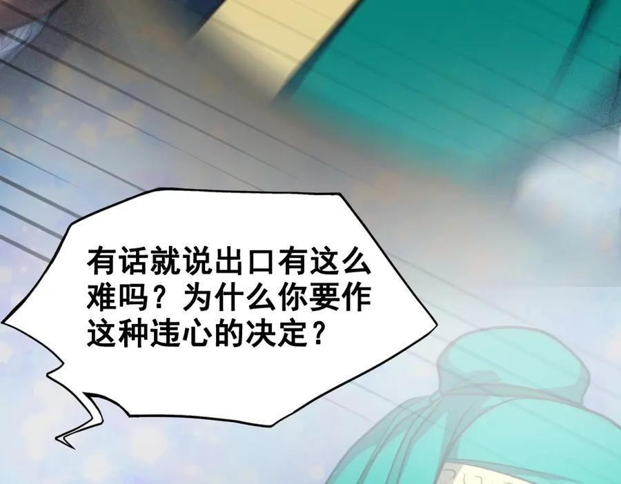 《姜维传》28-责任 第51页
