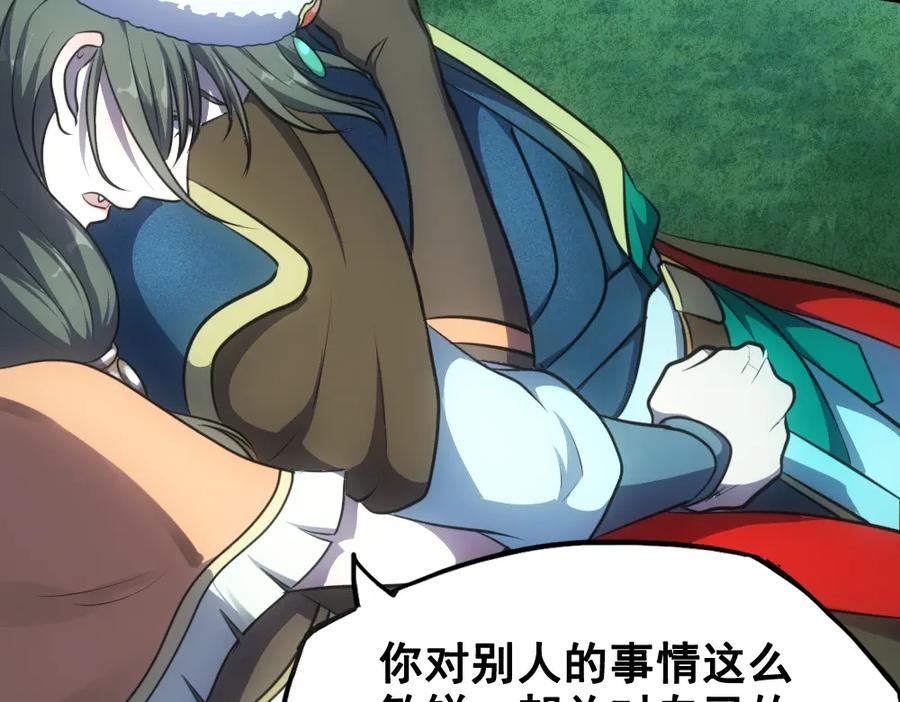 《姜维传》28-责任 第54页