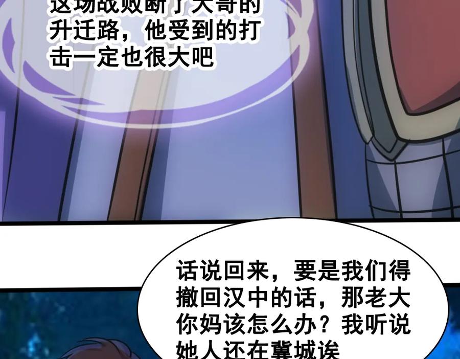 《姜维传》28-责任 第20页