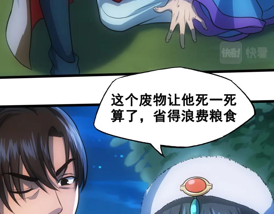 《姜维传》28-责任 第6页