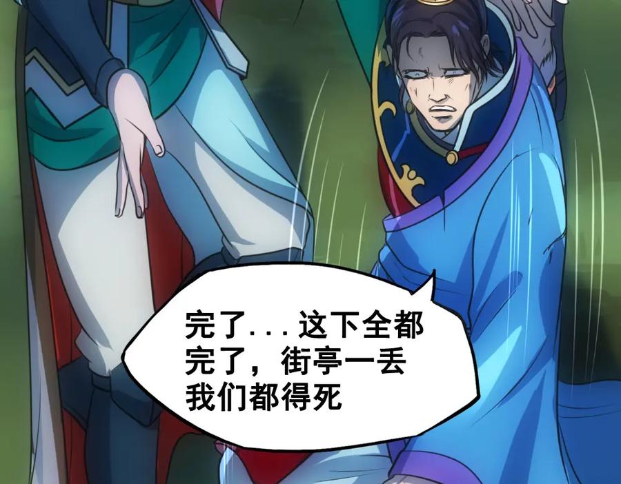 《姜维传》28-责任 第5页