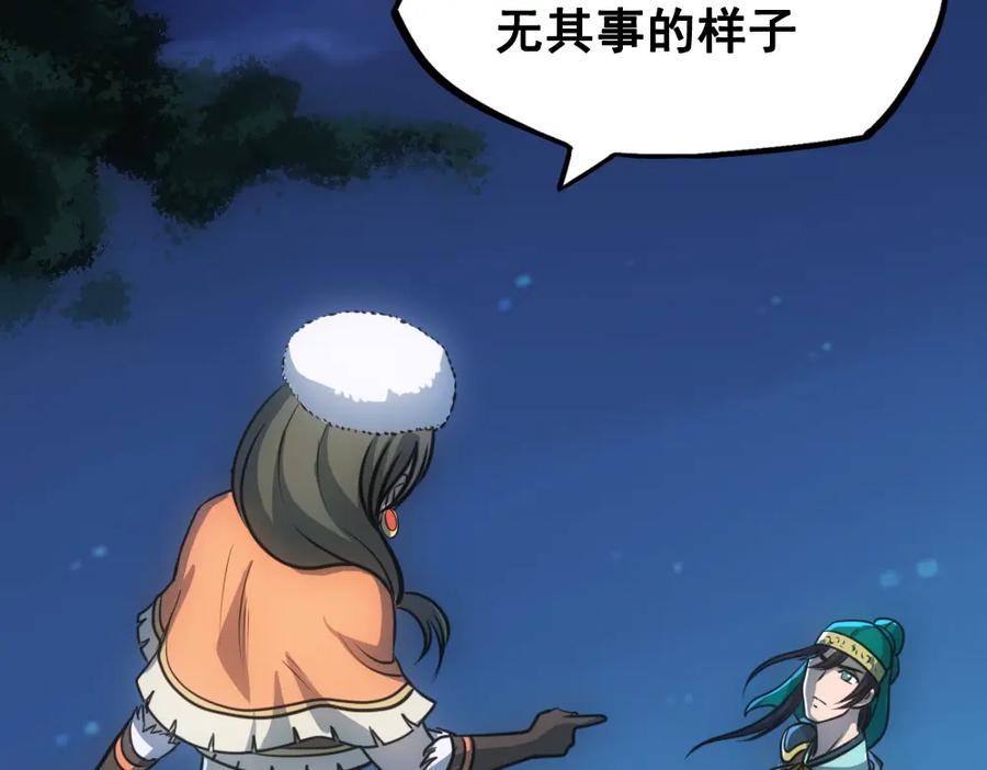 《姜维传》28-责任 第41页