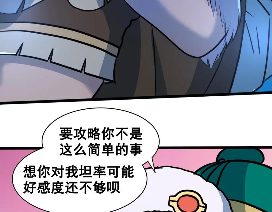 《姜维传》28-责任 第62页