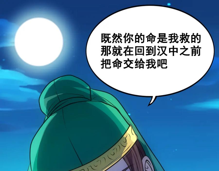 《姜维传》28-责任 第14页