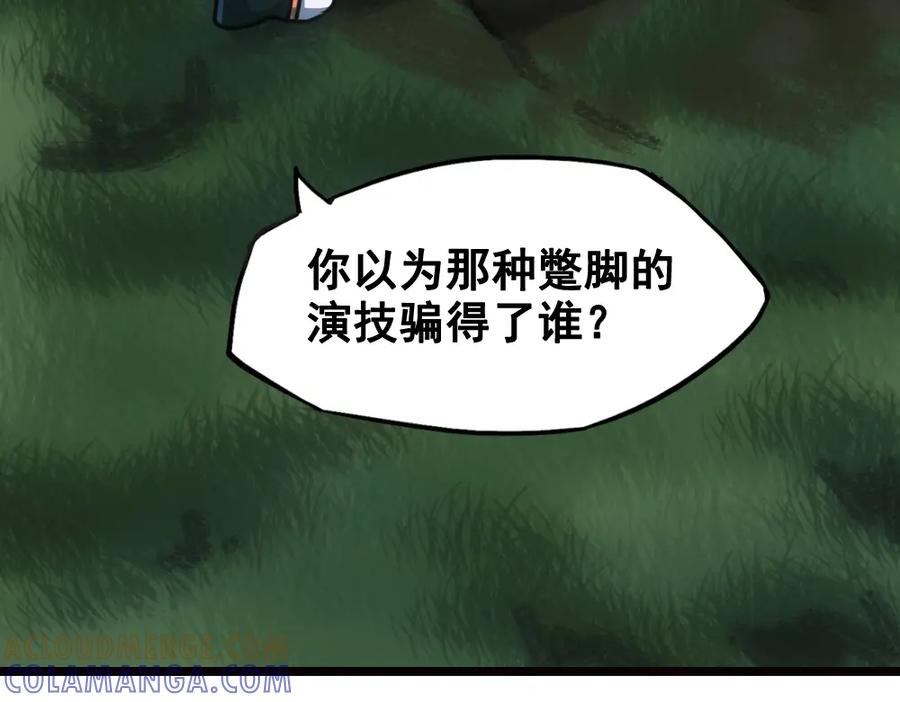 《姜维传》28-责任 第43页
