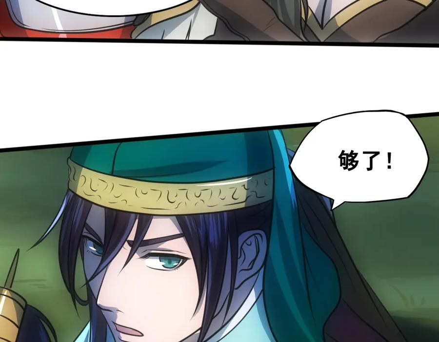 《姜维传》28-责任 第8页