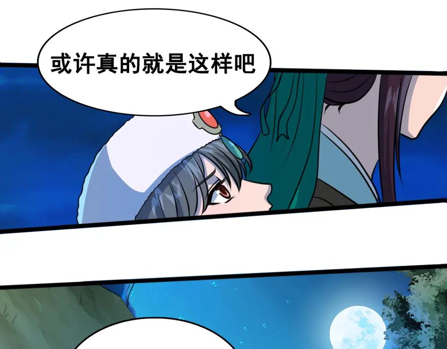 《姜维传》28-责任 第56页