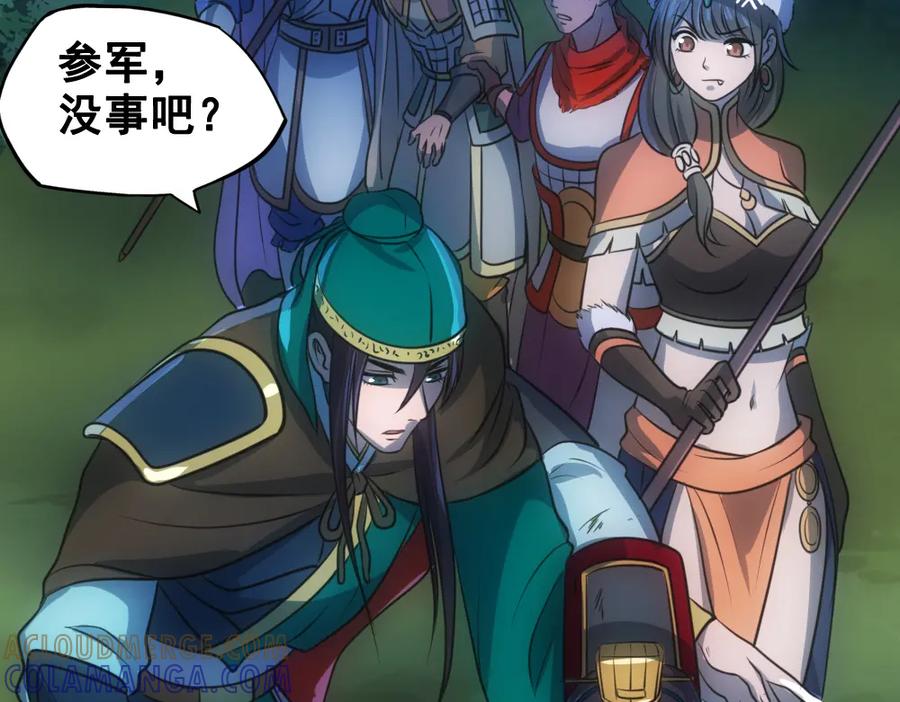 《姜维传》28-责任 第4页