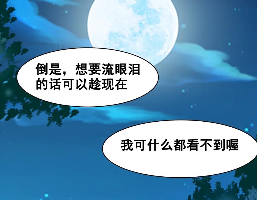《姜维传》28-责任 第66页