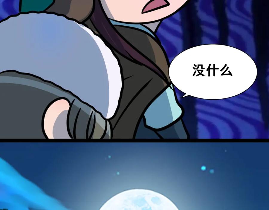 《姜维传》28-责任 第65页