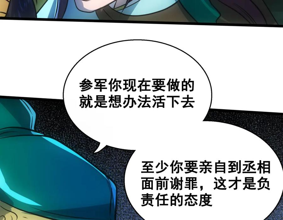 《姜维传》28-责任 第9页