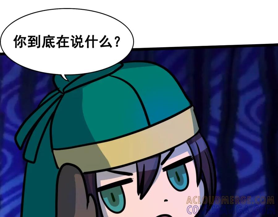 《姜维传》28-责任 第64页