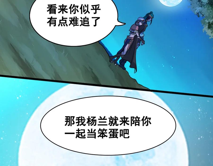 《姜维传》28-责任 第57页