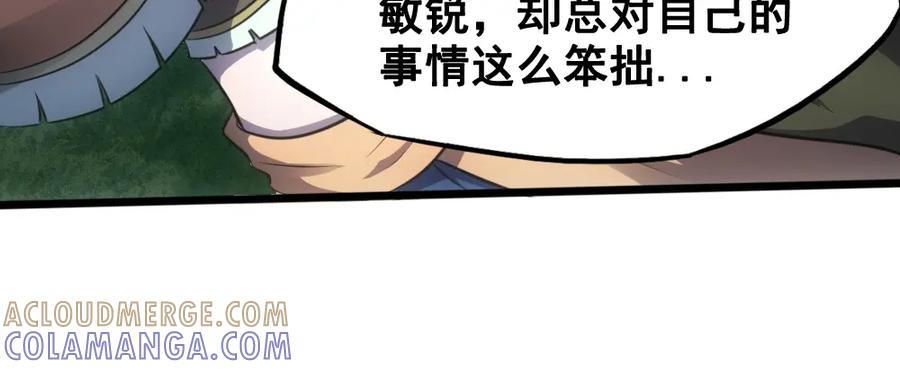 《姜维传》28-责任 第55页