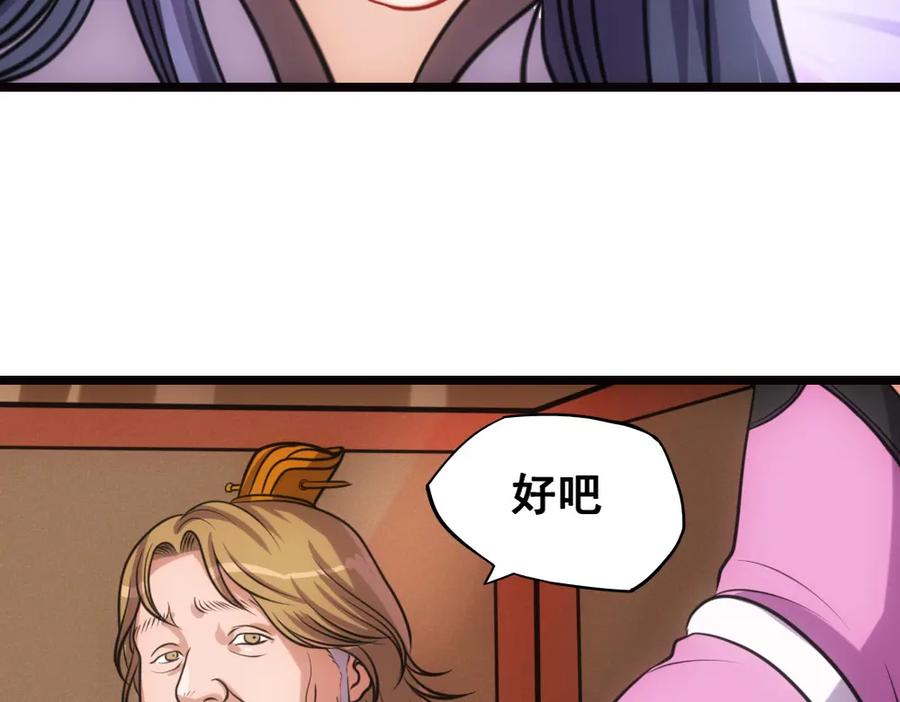 《姜维传》29-追击战开始 第47页