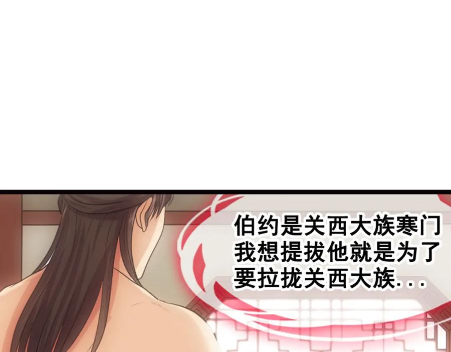《姜维传》29-追击战开始 第23页