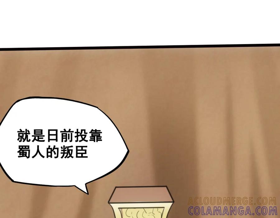 《姜维传》29-追击战开始 第16页