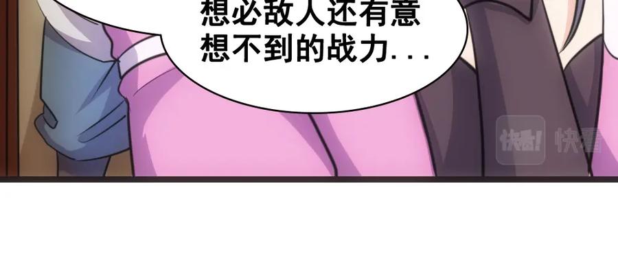 《姜维传》29-追击战开始 第12页