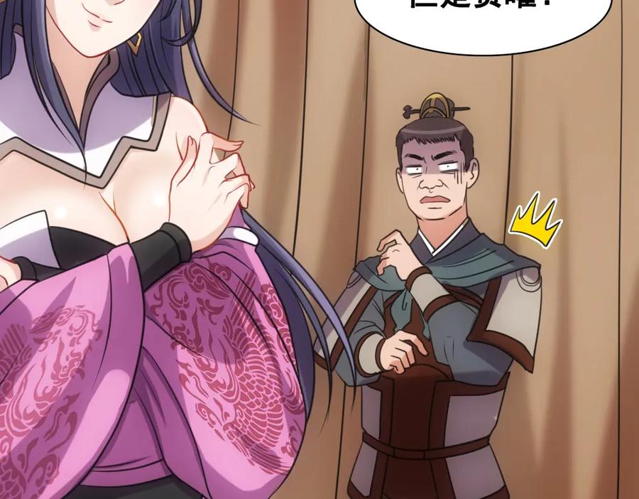 《姜维传》29-追击战开始 第50页