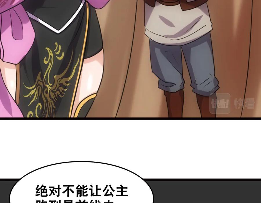 《姜维传》29-追击战开始 第51页