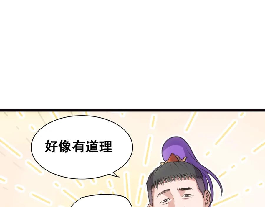 《姜维传》29-追击战开始 第60页