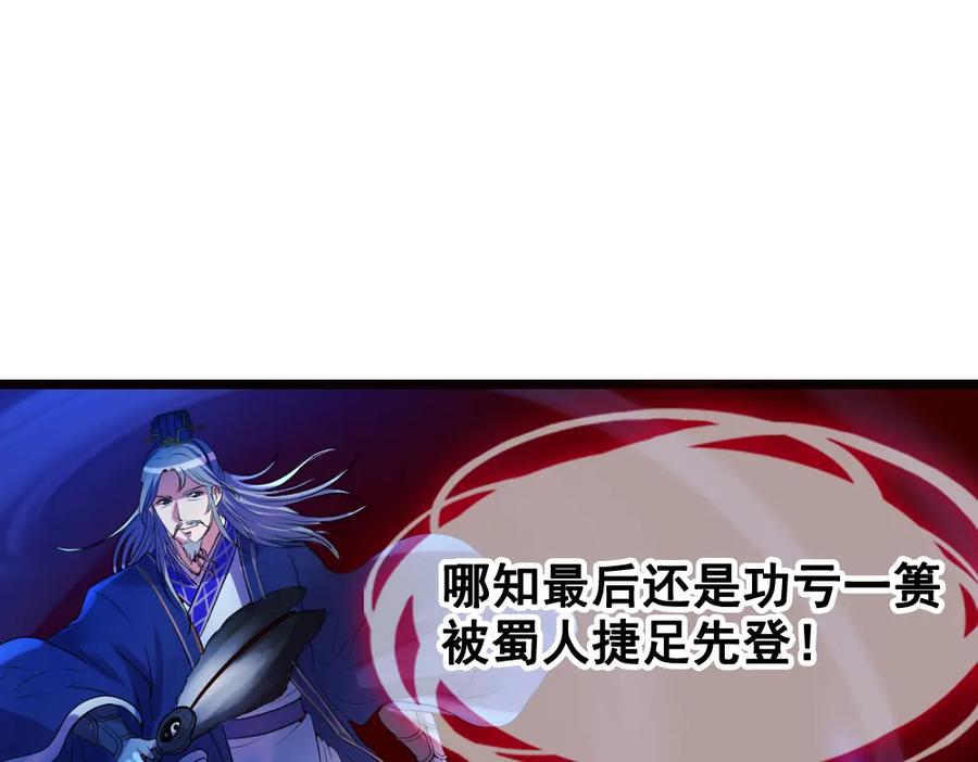 《姜维传》29-追击战开始 第26页